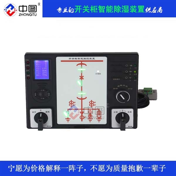 YHK7000B系列开关柜智能操控装置