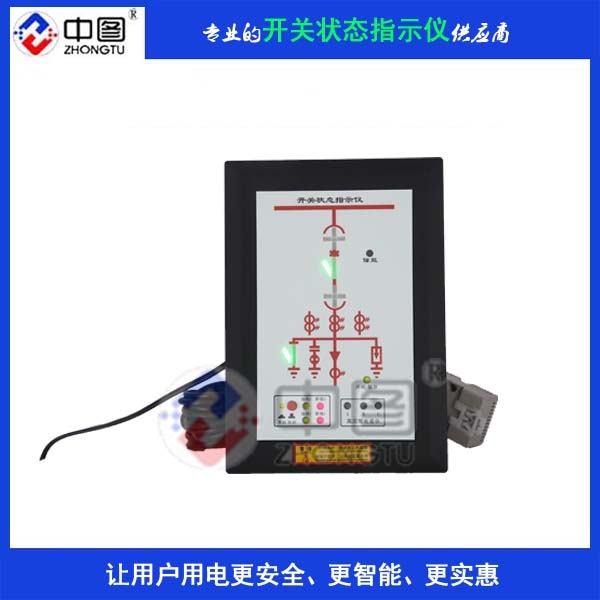 中汇BTZ-CK1300C开关状态仪高性价产品