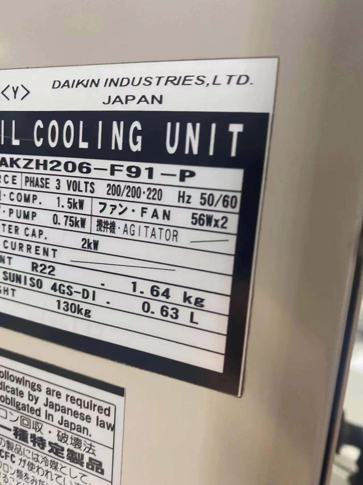 蘇州大金DAIKIN變頻油冷機售后維修電話