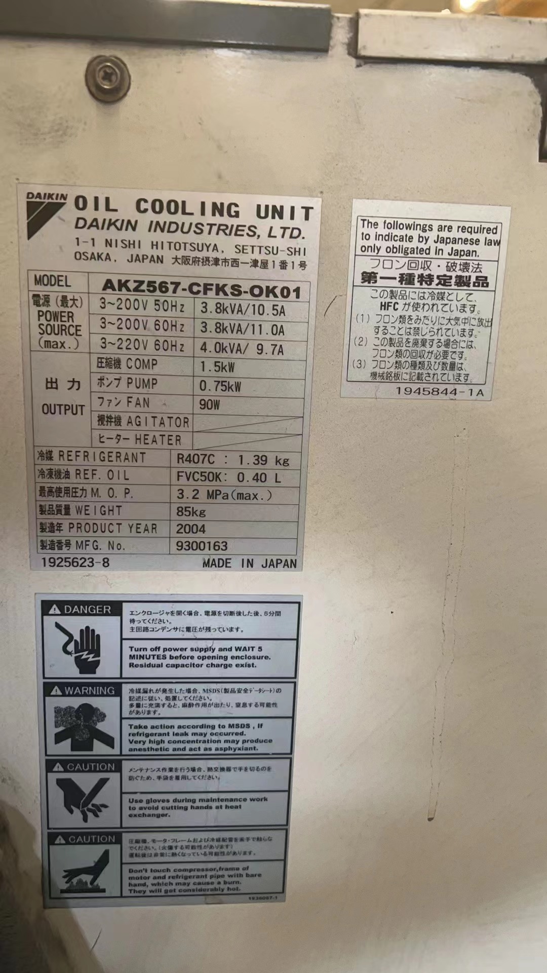 銅陵大金DAIKIN變頻油冷機(jī)顯示故障代碼維修