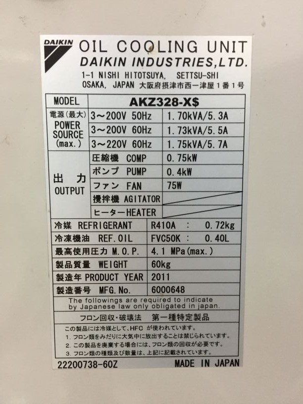 盐城大金DAIKIN变频油冷机报修电话