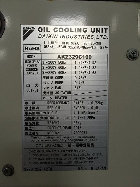 六安大金液壓站開機(jī)不工作面板閃爍