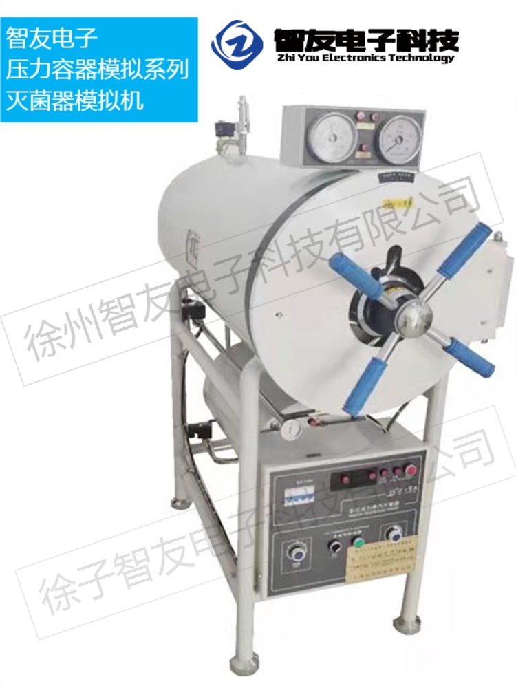 快开门式压力容器模拟机 灭菌器实操考核模拟仿真实训设备