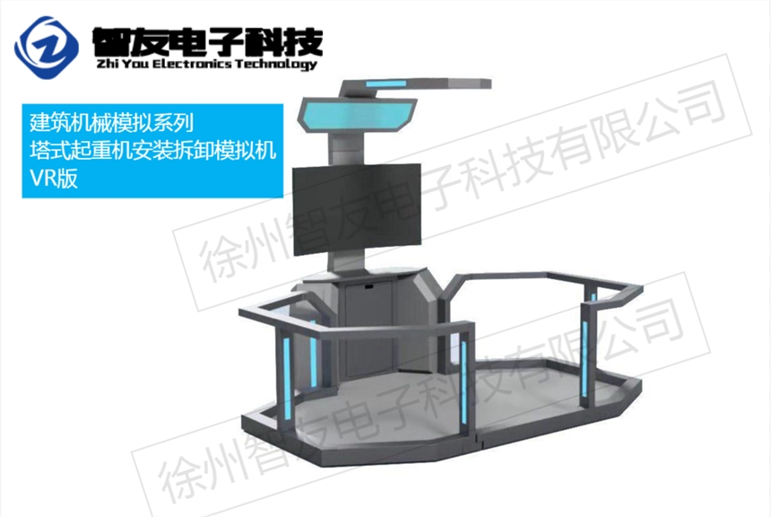 塔吊安装拆卸VR版模拟机 塔吊司机安装拆卸模拟仿真设备