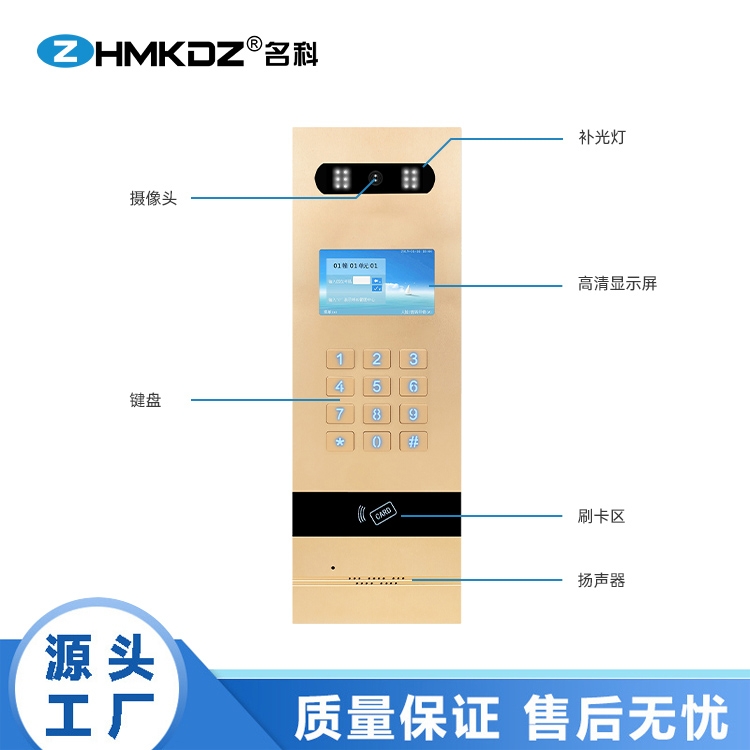 名科智能楼宇对讲系统MK-888QZJ4A 数字楼宇对讲