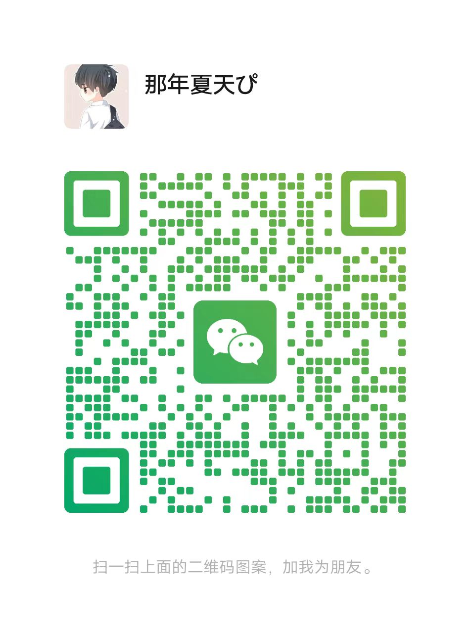 添加微信好友