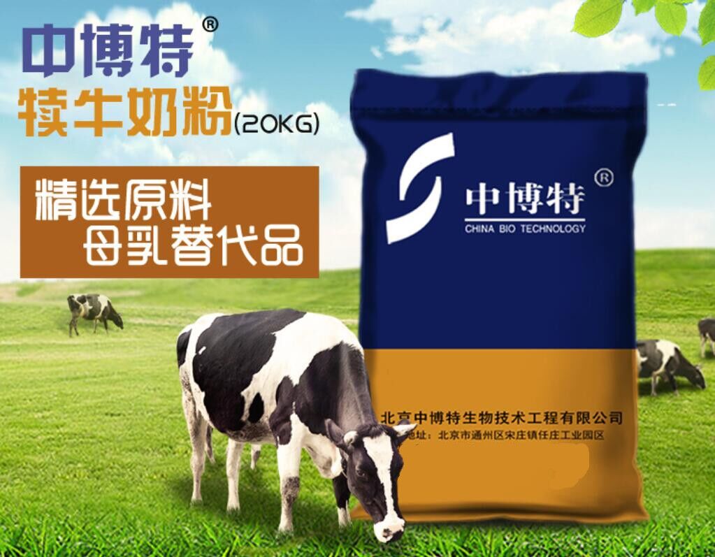 犊牛奶粉和犊牛代乳粉的区别