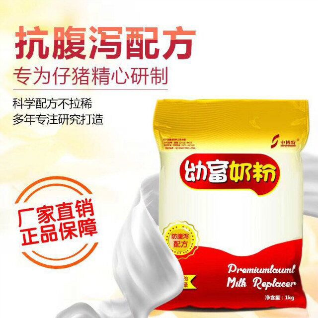 母猪少乳，乳猪吃的奶粉，猪奶粉，中博特奶粉饲料