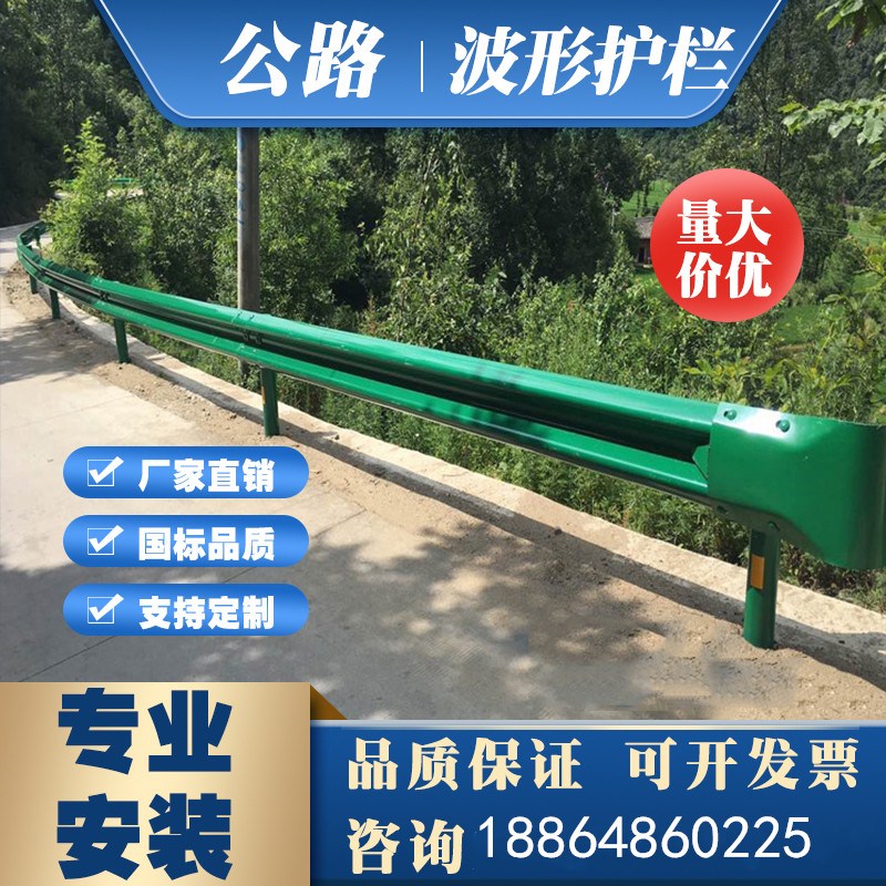 广州高速公路侧 山区道路 省级 GR二波波形梁护栏 W型安全防护栏