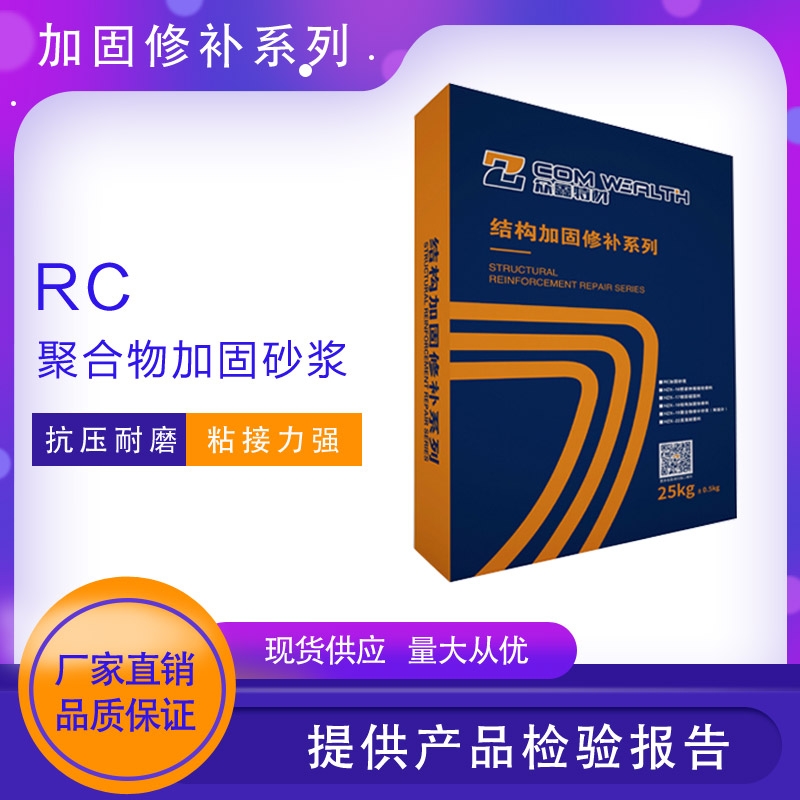 水泥基路面修补料 无声破碎剂 环氧树  脂胶泥 耐酸碱胶泥 高强结构修补砂浆 