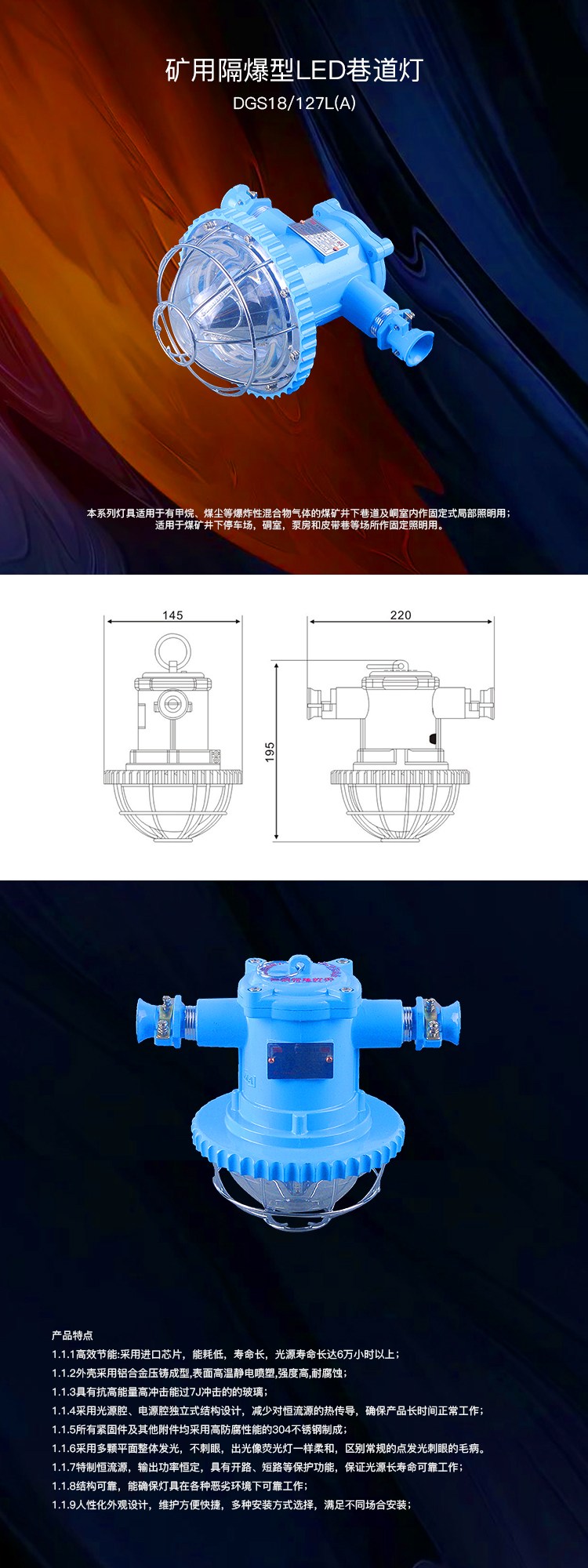 矿用巷道灯12W18W20W浙江三乐照明