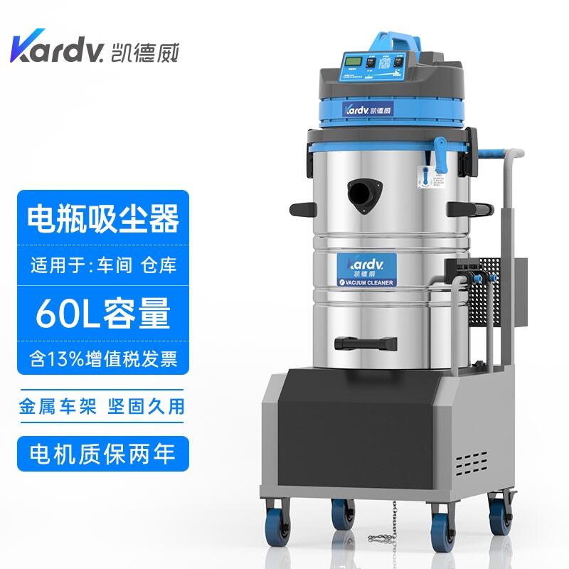 凯德威电瓶式吸尘器-DL-2060D  金华充电式吸尘器