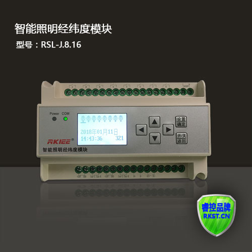 厂家直销8路智能路灯控制器 经纬度时控开关 天文钟定时器 带光控