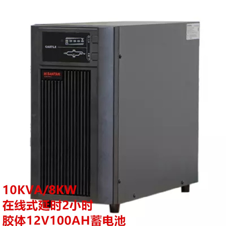 santak 山特 UPS电源 C10KS在线式10kva/8kw 延时2小时套餐 胶体12V100