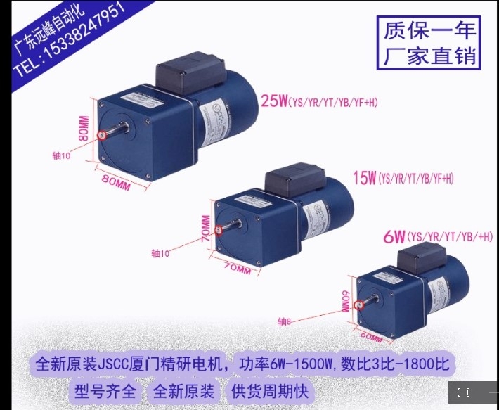 出售精研电机