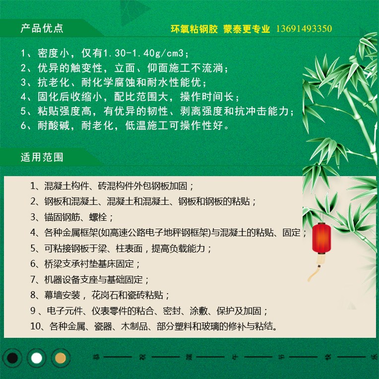 北京注射式植筋胶 环氧粘钢胶厂家