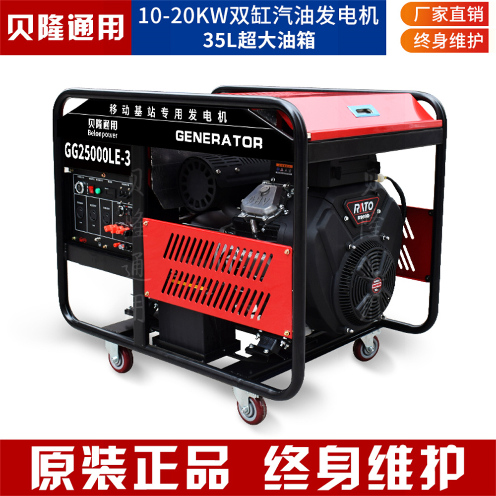 Belon Power 18KW three phase 380v gasoline generator 20kw gasoline generator