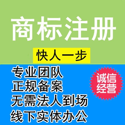 重慶九龍坡商標(biāo)注冊(cè)代辦公司注冊(cè)代辦