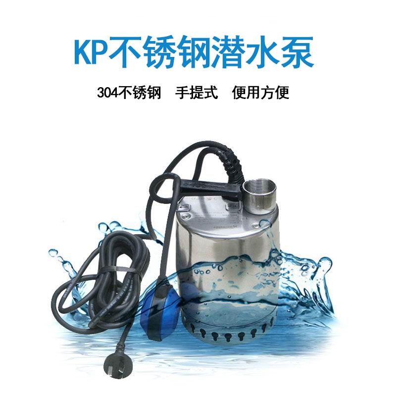 KP250-A-1手提式自动鱼池抽水泵