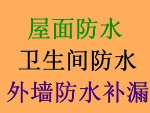 南城区外墙防水补漏，南城区外墙清洁，南城区防水补漏工程有限公司