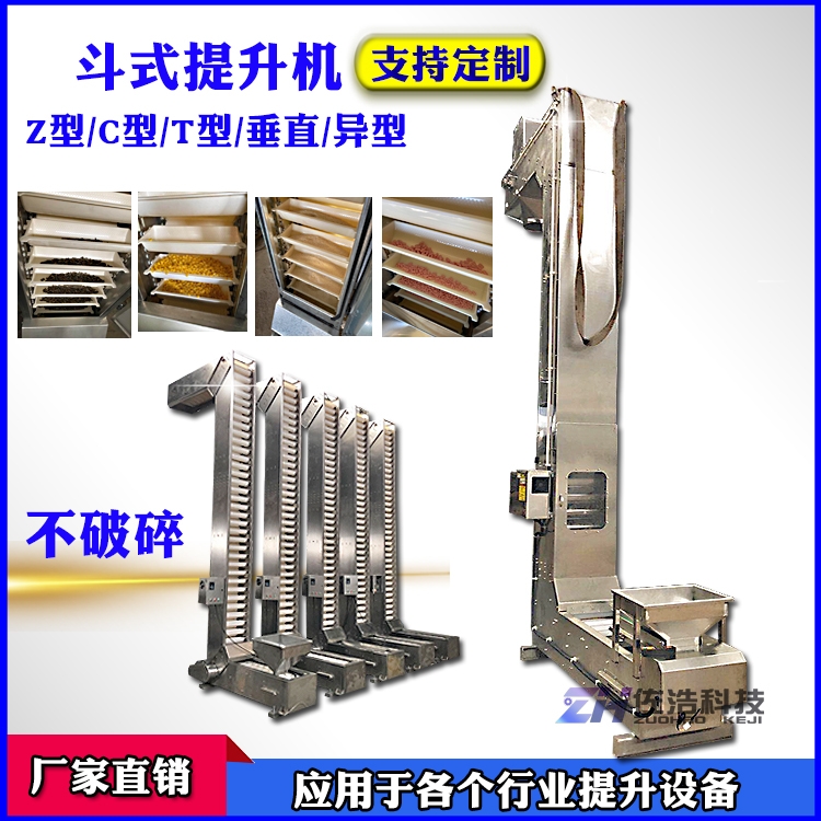 南充生物质颗粒斗式提升机Z字型上料机不锈钢斗提机