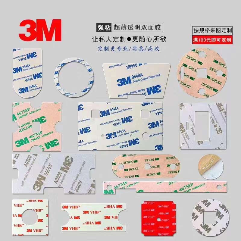 专业模切加工充型