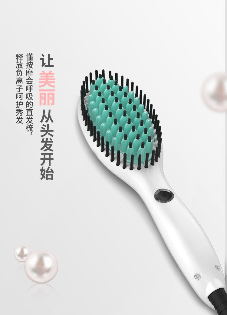  i-Pinyi/艾品逸按摩直发梳 内扣迷你造型直发卷发器