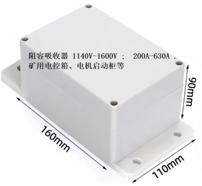 1140V阻容吸收器