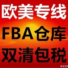 上海到法国FBA头程空派全国各地均可上门提货