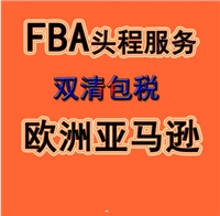 上海直达墨西哥曼萨尼约港整柜拼箱特价FBA空运头程海运头程双清到门