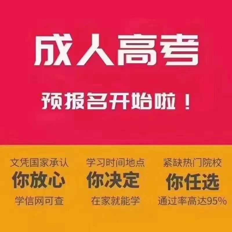 济宁志远教育学历提升咨询中心