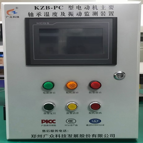 KZB-PC泛用型电机主要轴承温度及振动监测装置来啦