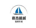 郑州市兆杰机械设备有限公司Logo