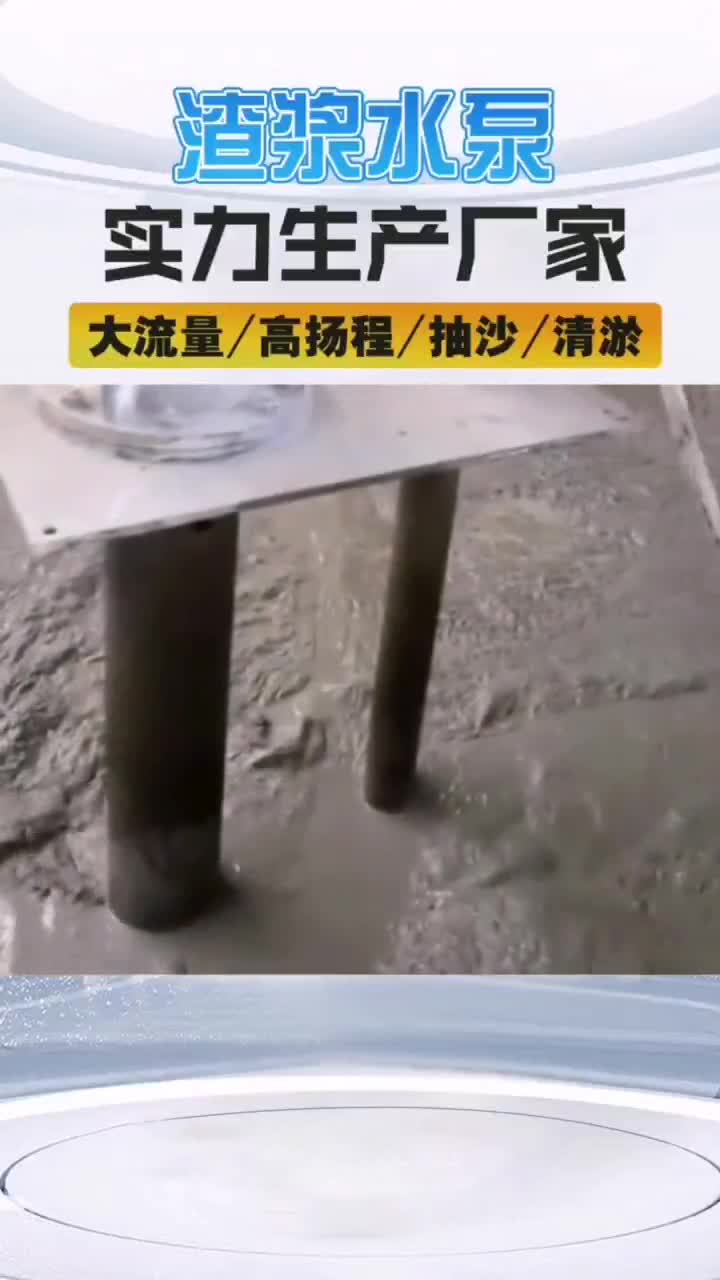 液压抽沙泵