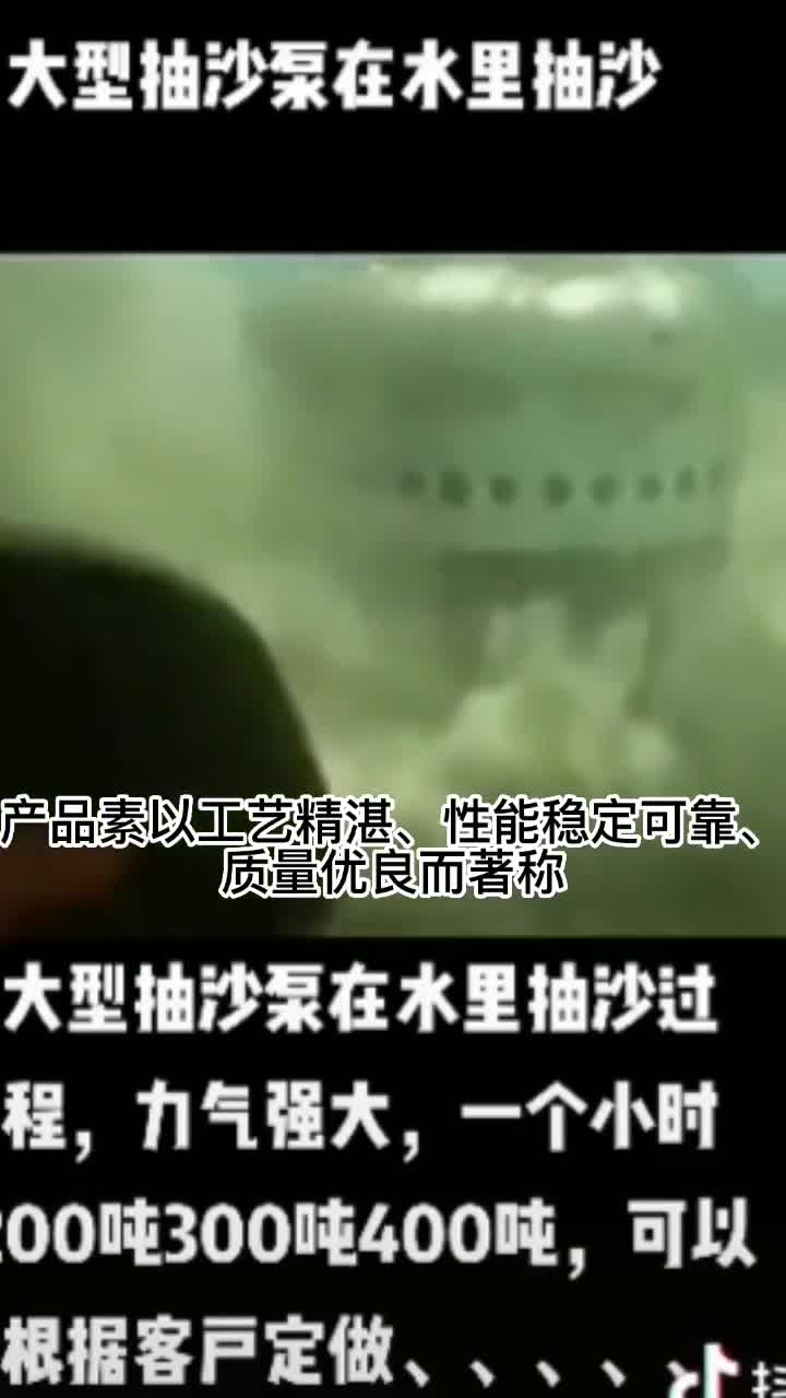 潜水抽沙泵