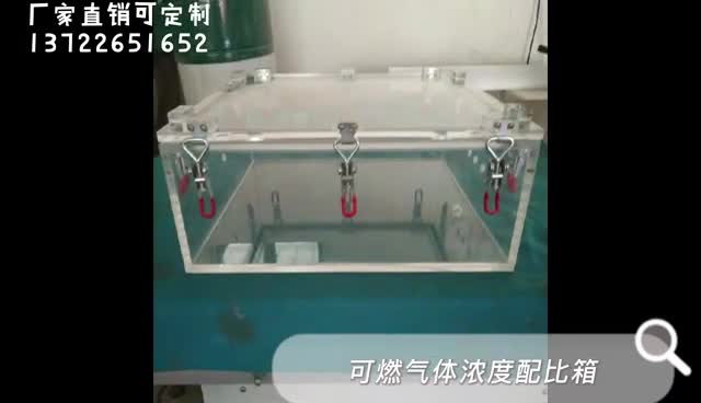 气体浓度配比箱