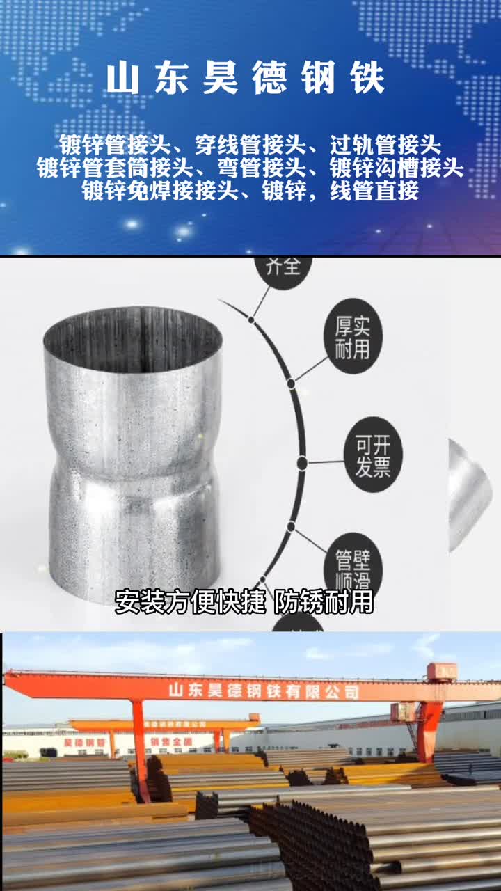 穿线管接头