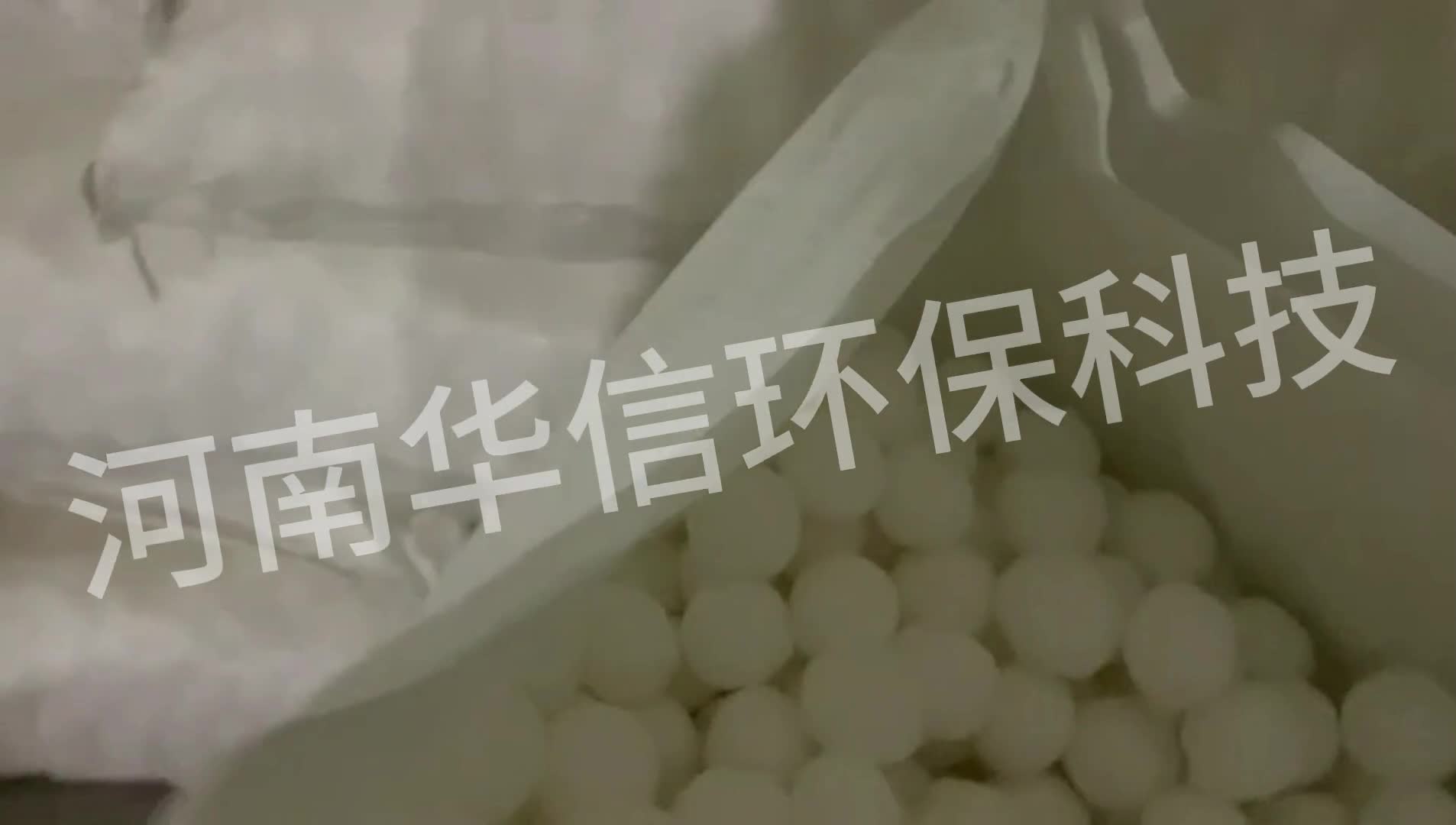 纤维球