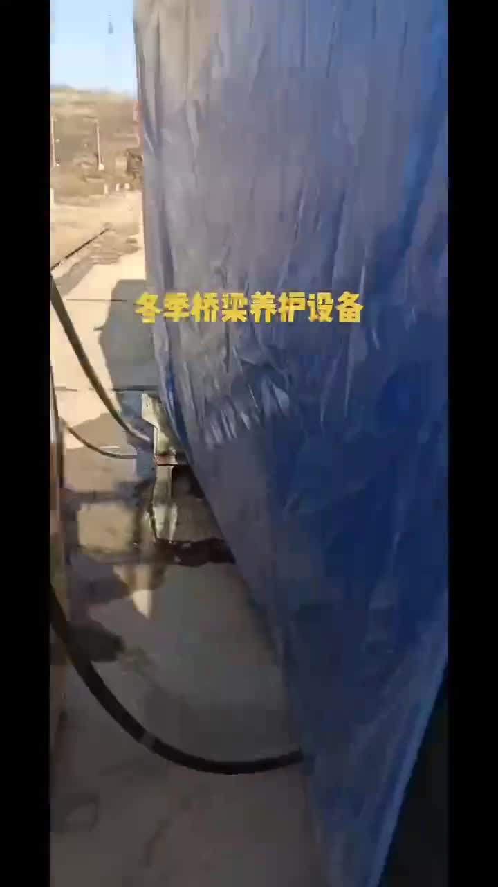 养护器施工视频