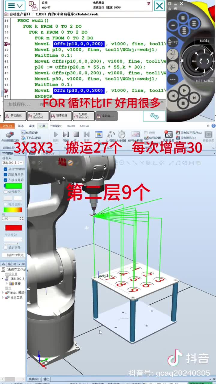  ABB 3hea505955/01 506261880 机器人配件