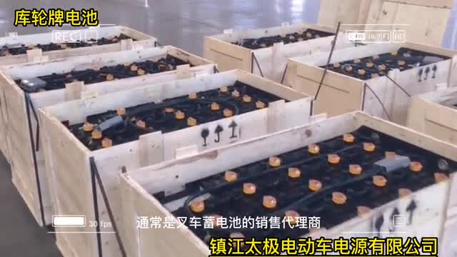 叉车蓄电池|叉车电瓶|平板车电池工厂——镇江太极电动车电源有限公司