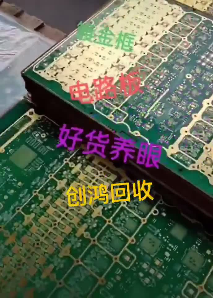 废pcb线路板回收