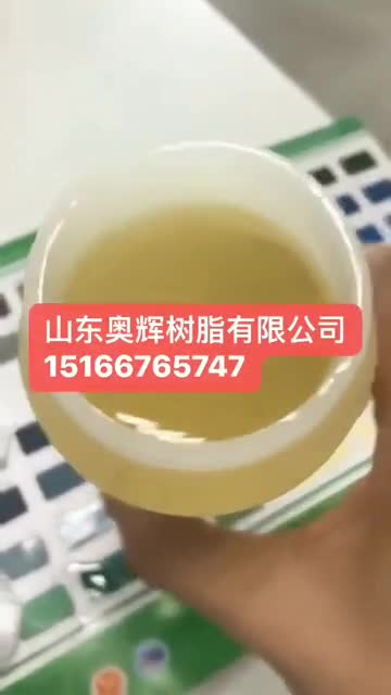 树脂视频15166765747