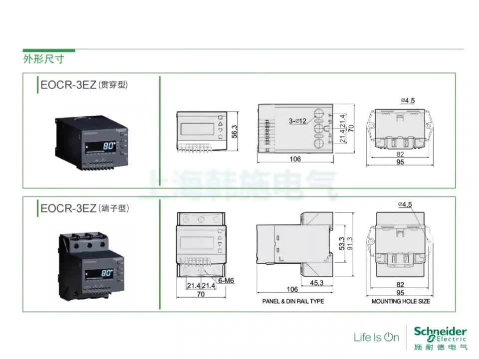 EOCR3EZ-05/80AUH施耐德新版保护器设置