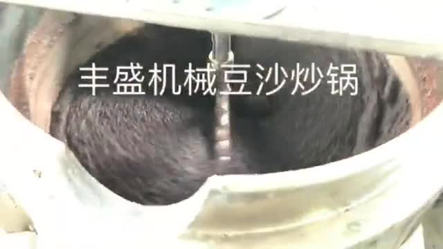 豆沙炒锅