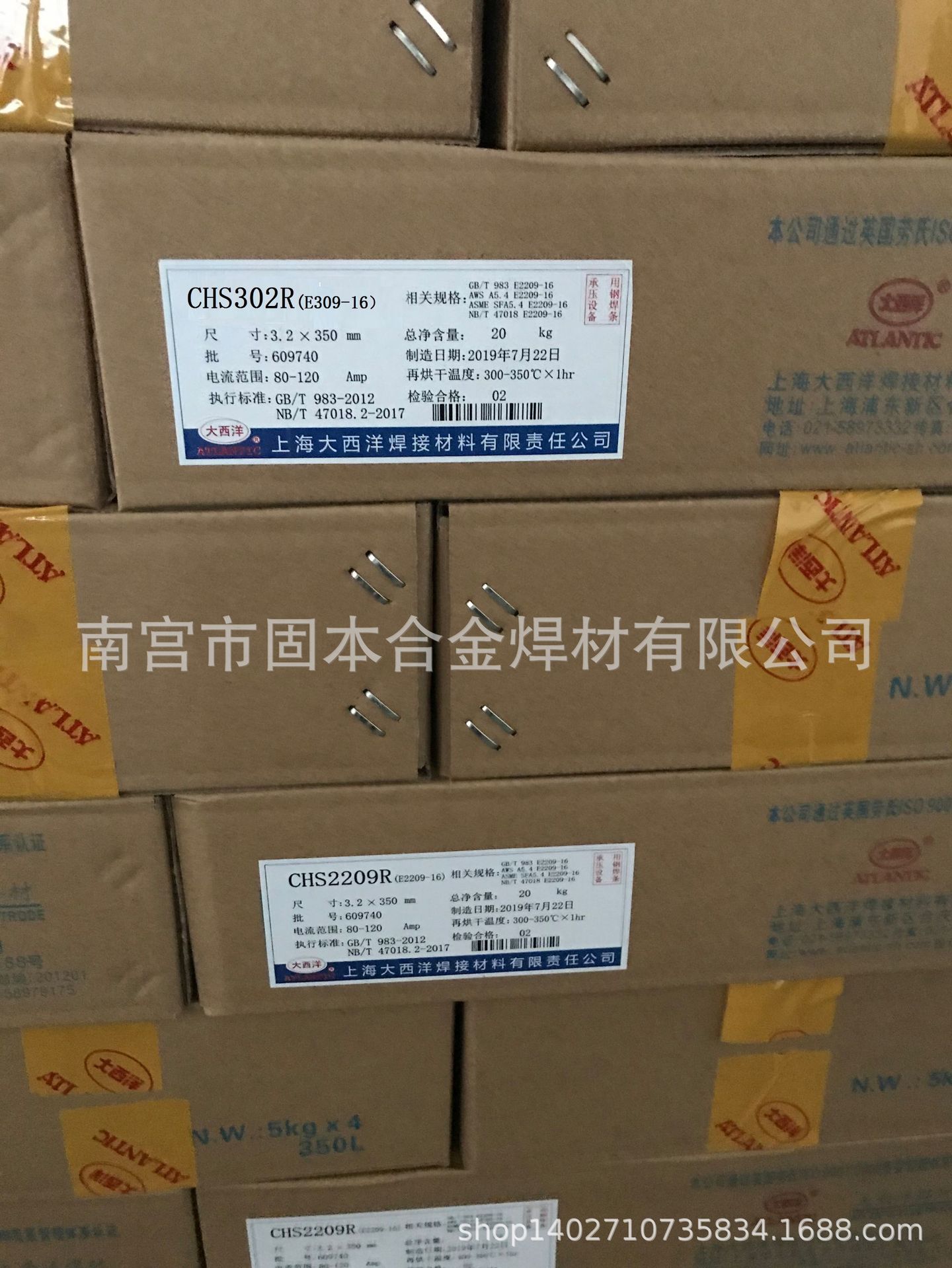 大西洋A102SiN电焊条 CHS102SiN不锈钢焊条 耐高温锅炉焊接253MA