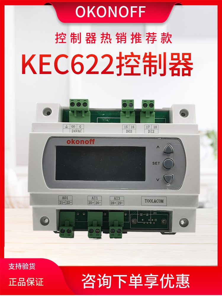 OKONOFF柯耐弗4-20MA比例积分模拟量控制器0-10V温控器KEC622开关