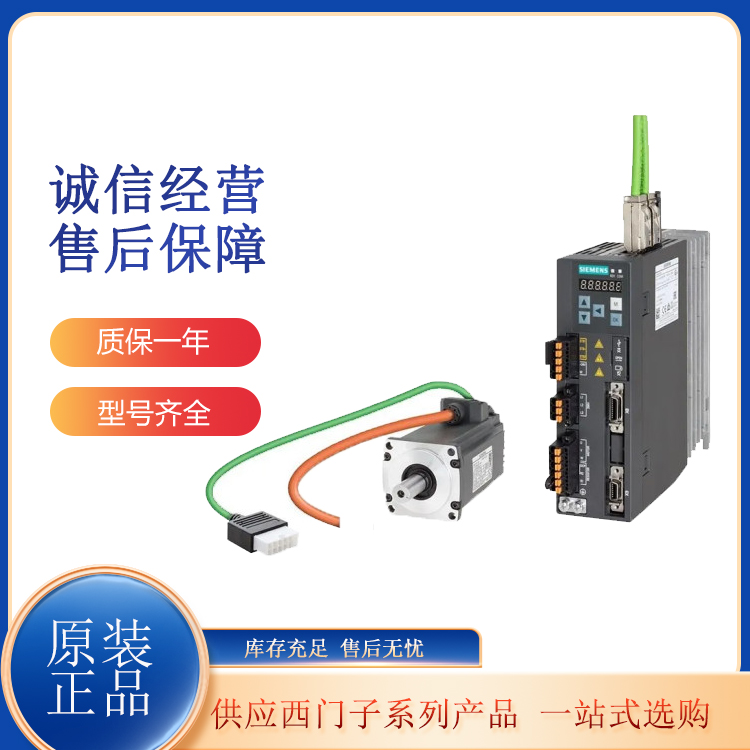 原装西门子 V90变频器 6SL3210-5FE17-0UA0 运行可靠