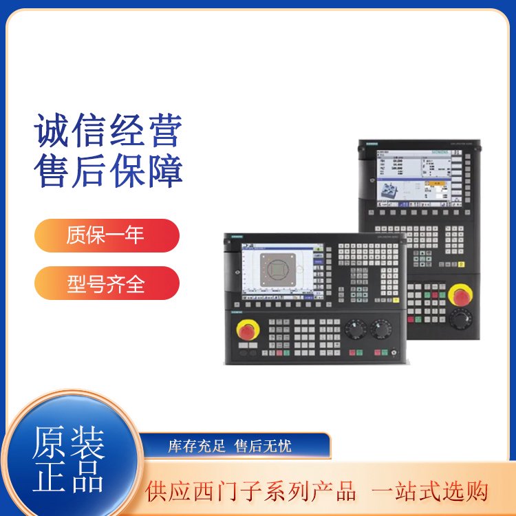 西門子數(shù)控系統(tǒng) 6FC5357-0BB11-0AE1 精度高 手動/自動控制