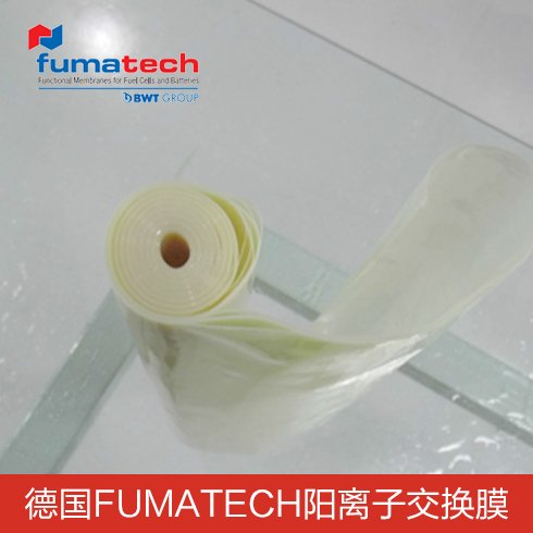 德国FuMA-Tech 制氢 质子交换膜 阳离子交换膜 全氟磺酸膜 Fumaep F-930